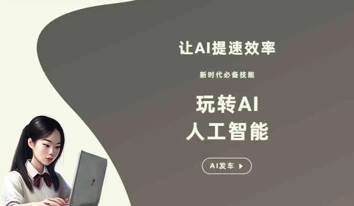 惠安县GEO优化完整科普：原理、价值与核心适配场景