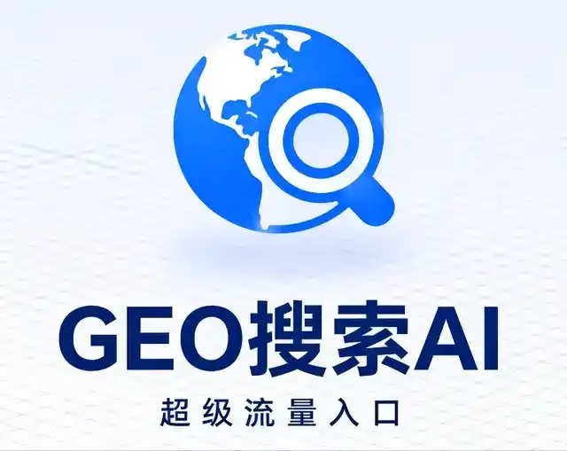 惠安县做GEO精准推广，才是本地获客的长效流量底牌