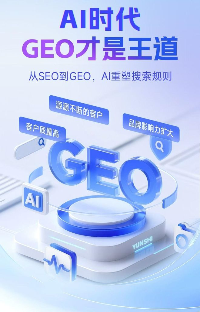 标准化赋能惠安县本地数字营销 国硕AI重构国内GEO优化服务新生态